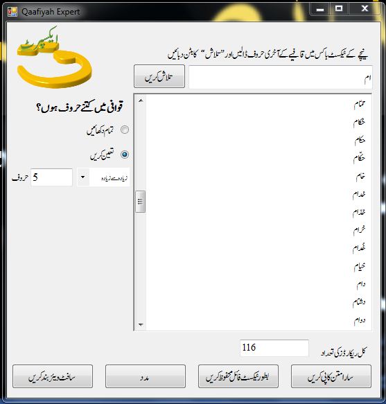 Qaafiyah Expert Windows UI