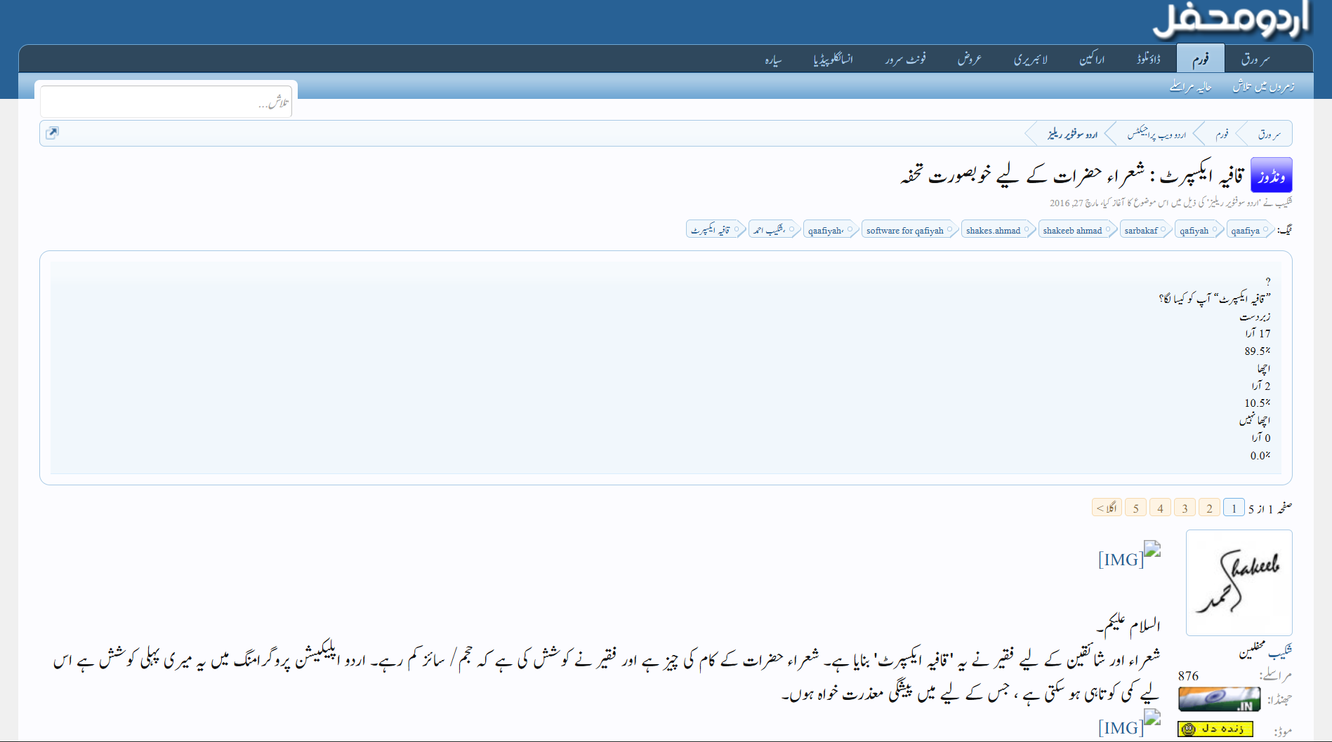 Qaafiyah Expert Windows Urdu Mehfil OLD